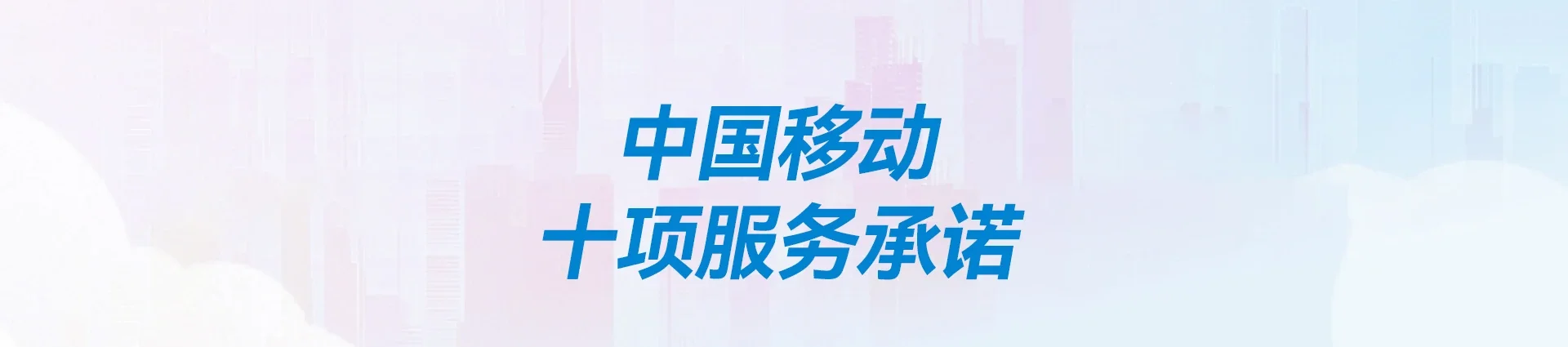永平县移动宽带