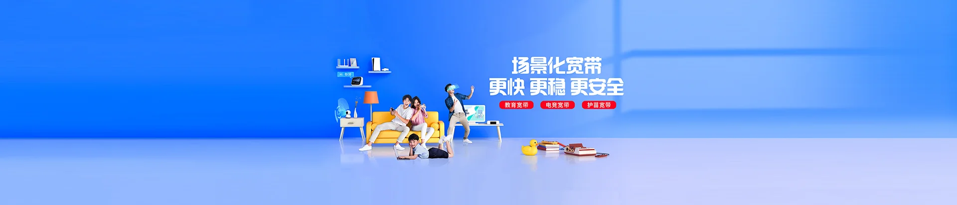 永平县移动宽带